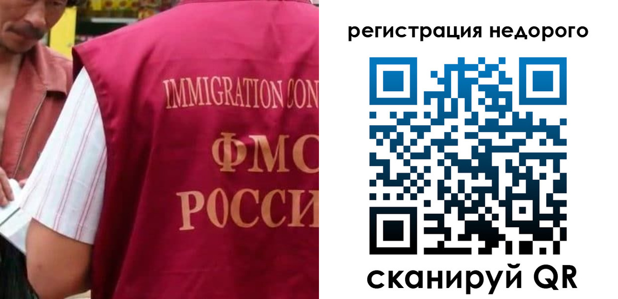 временная регистрация законно в Коркино