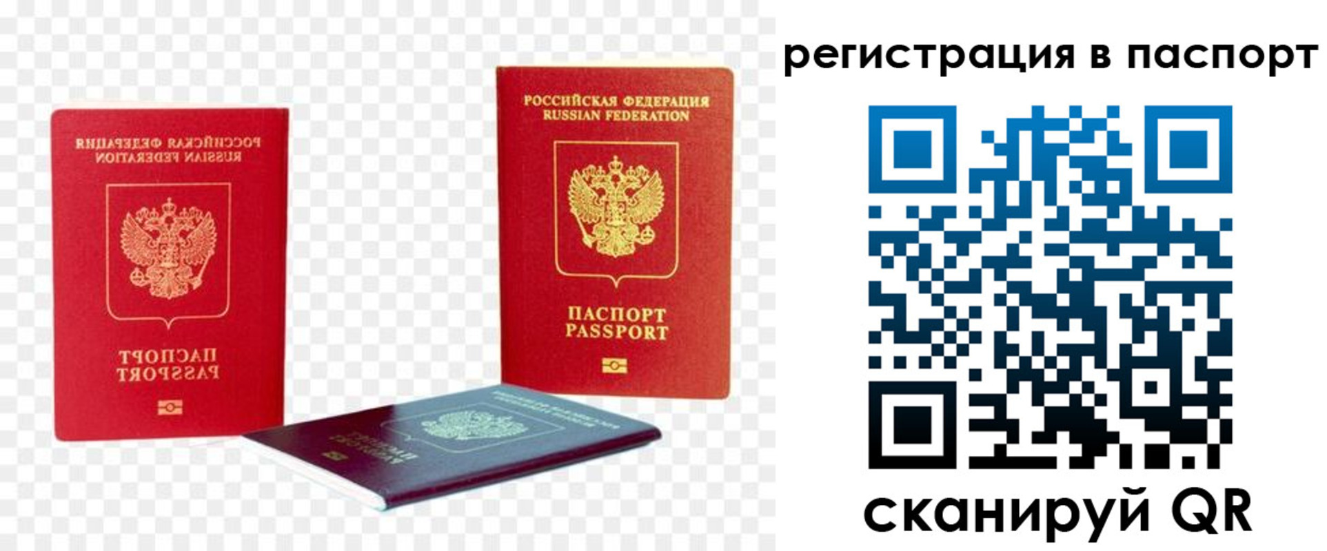 прописка от собственника в Коркино