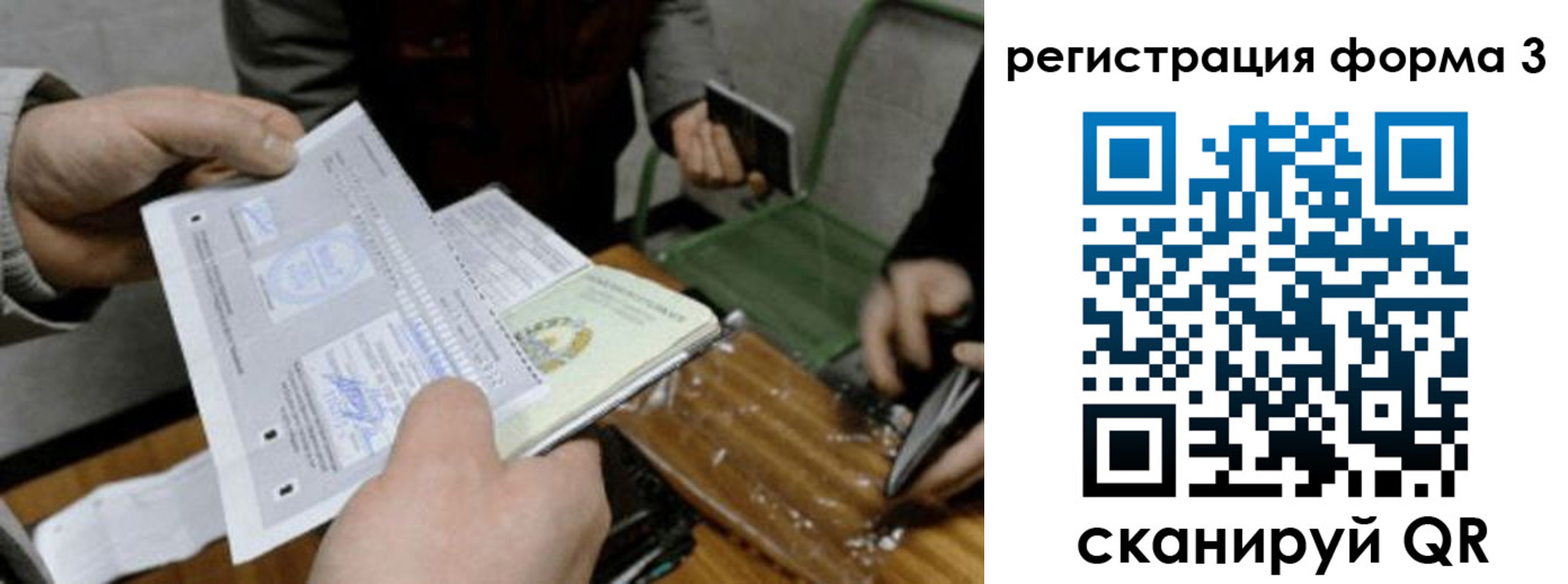 где прописаться в Коркино