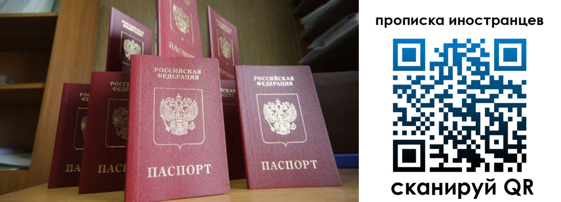 временная прописка в Коркино