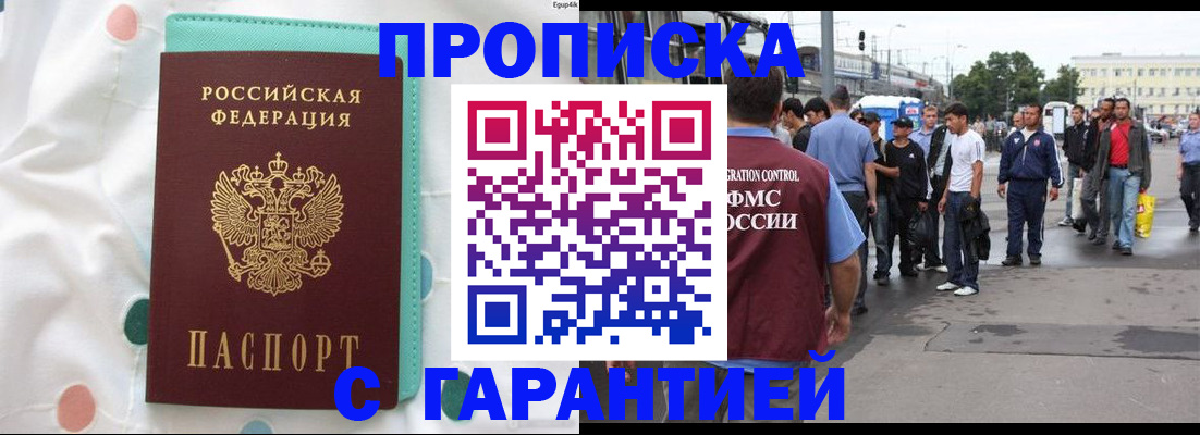 временная регистрация поиск в Коркино