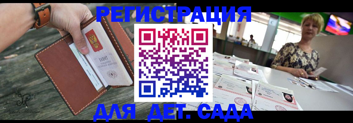 временная регистрация адрес в Коркино