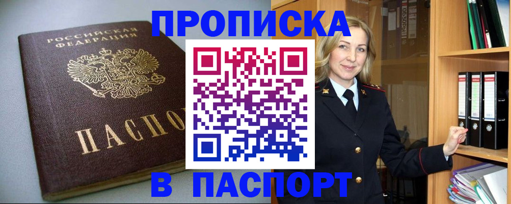 временная регистрация госуслуги в Коркино