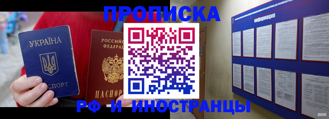 временная регистрация гарантия в Коркино