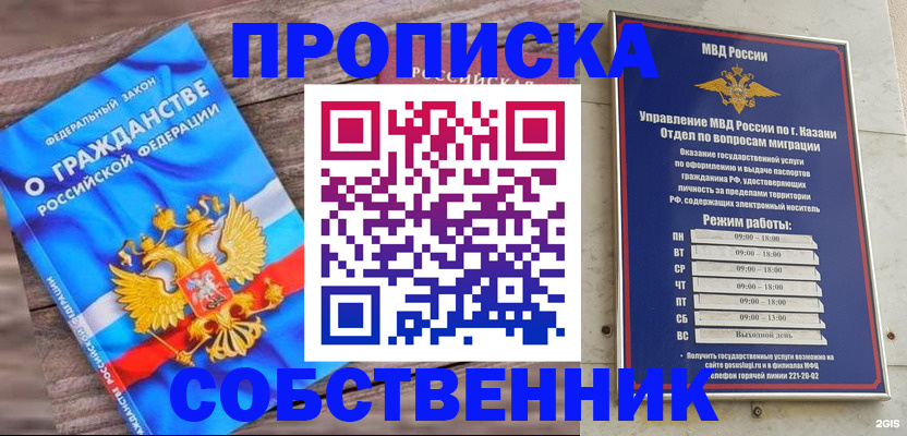прописка гарантия в Коркино