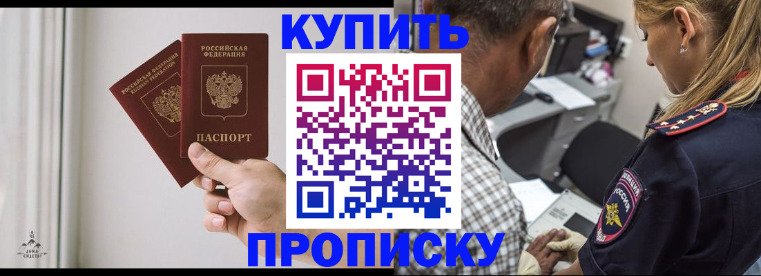 прописка гарантия в Коркино