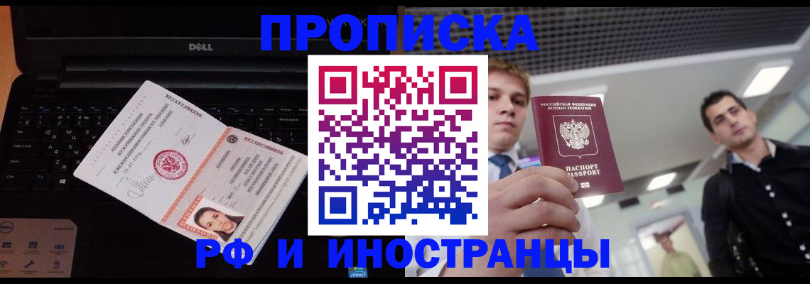 прописка в квартире в Коркино