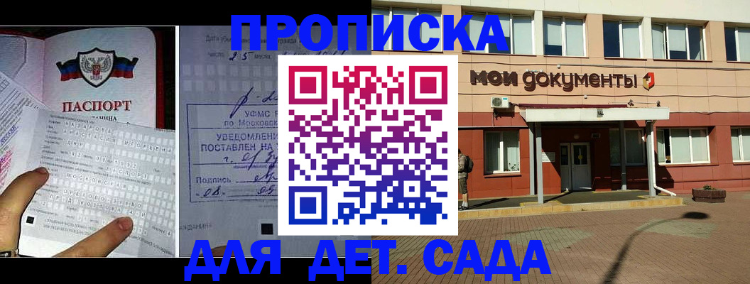 временная регистрация для школы в Коркино